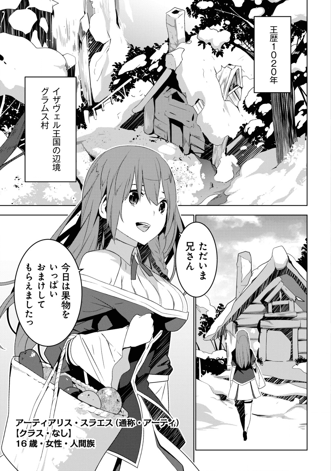 黒エルフに飼われた俺のダンジョン生活 〜三食風呂と地獄つき〜 - 第1話 - Page 5