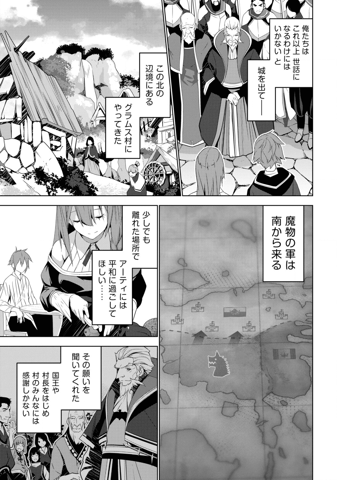 黒エルフに飼われた俺のダンジョン生活 〜三食風呂と地獄つき〜 - 第1話 - Page 9