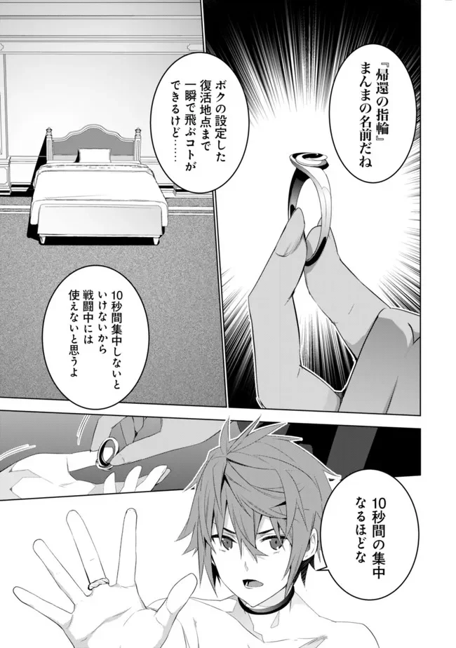黒エルフに飼われた俺のダンジョン生活 〜三食風呂と地獄つき〜 第3.1話 - Trang 17