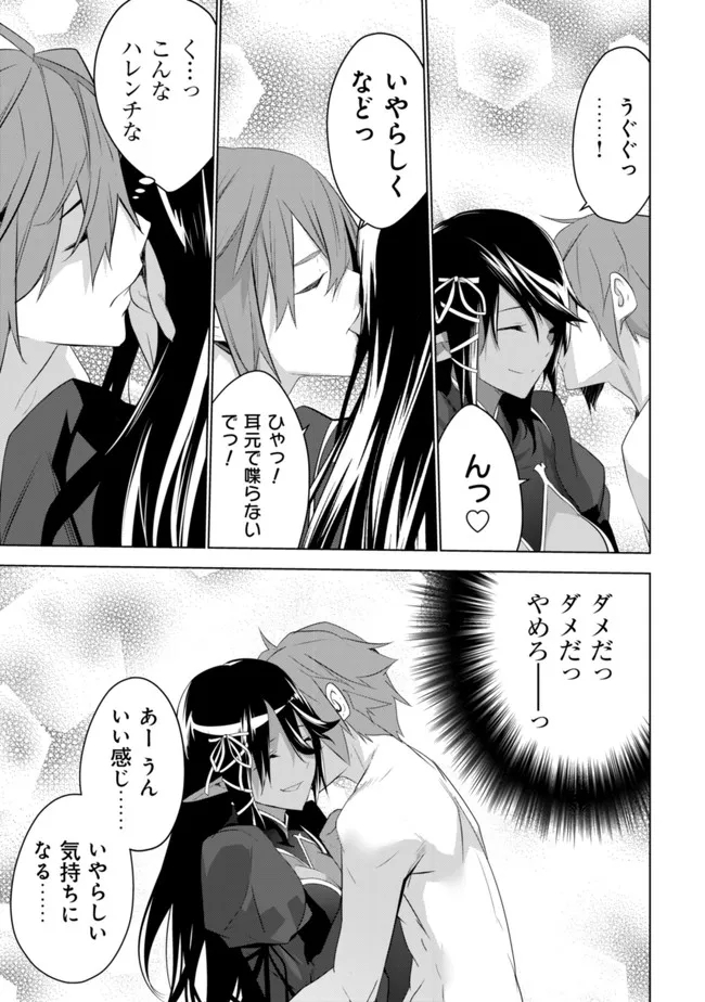 黒エルフに飼われた俺のダンジョン生活 〜三食風呂と地獄つき〜 第3.1話 - Trang 9