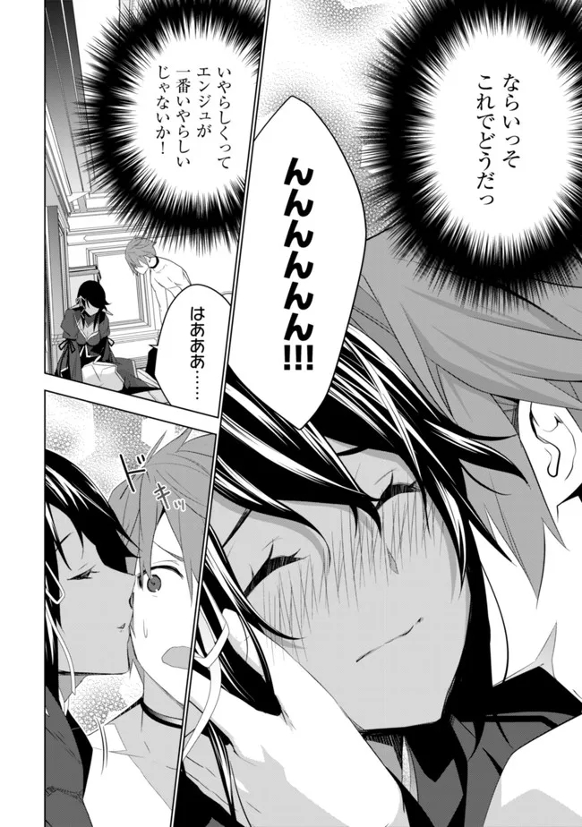 黒エルフに飼われた俺のダンジョン生活 〜三食風呂と地獄つき〜 第3.1話 - Trang 10