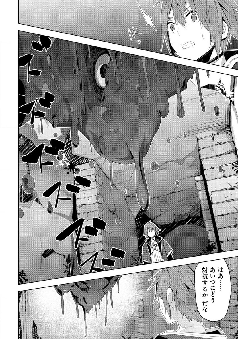 黒エルフに飼われた俺のダンジョン生活 〜三食風呂と地獄つき〜 第3.2話 - Trang 2