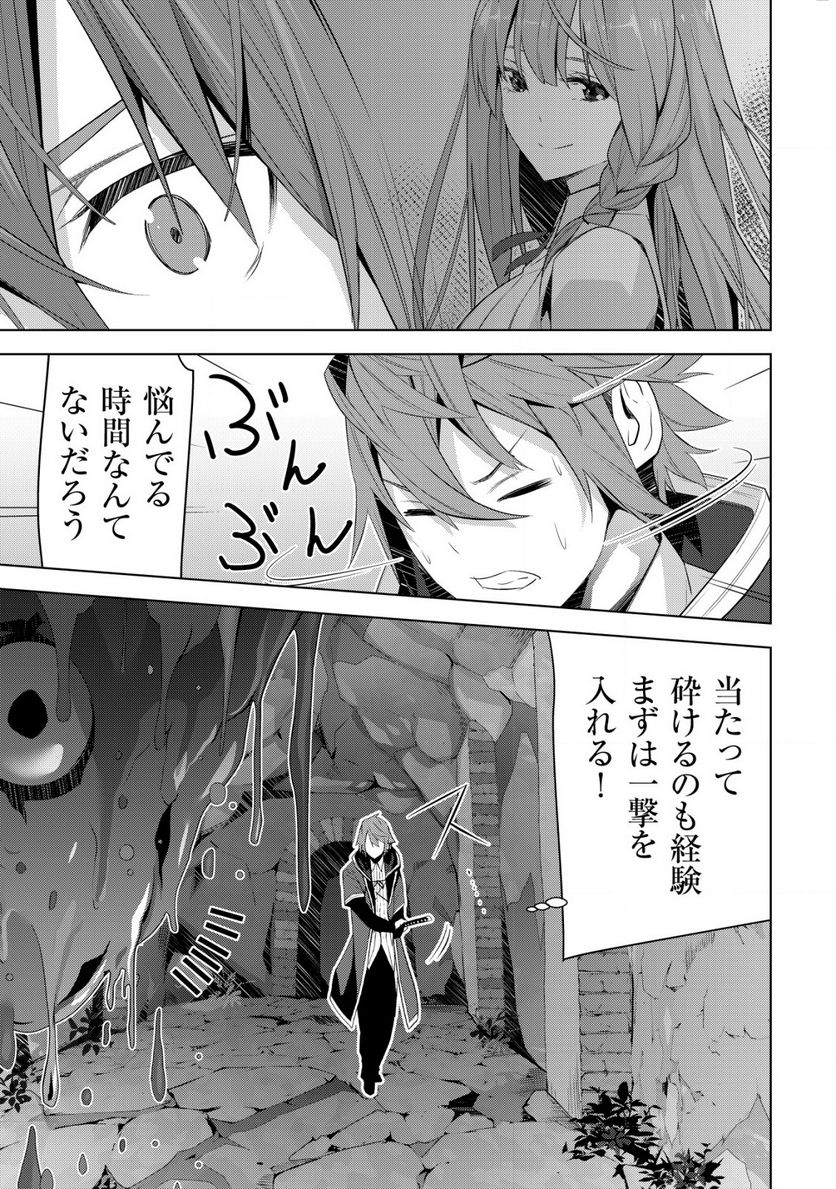 黒エルフに飼われた俺のダンジョン生活 〜三食風呂と地獄つき〜 第3.2話 - Trang 3