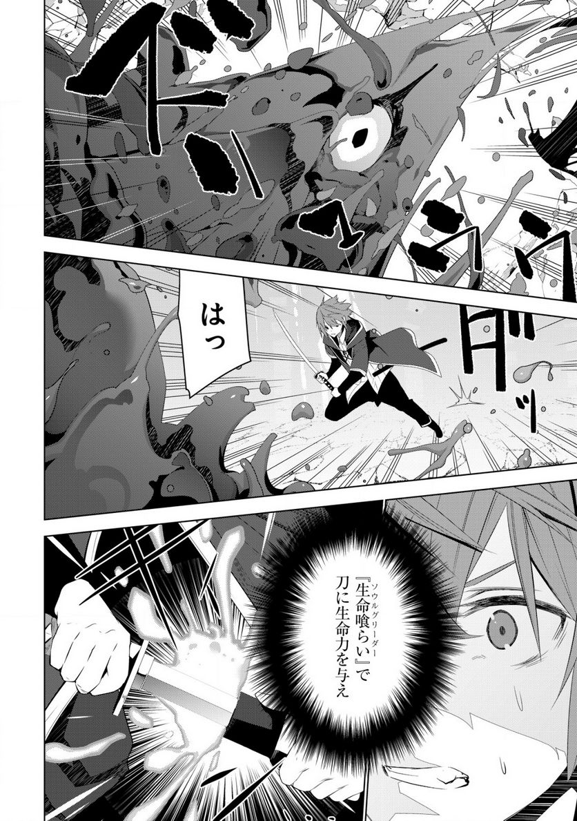 黒エルフに飼われた俺のダンジョン生活 〜三食風呂と地獄つき〜 第3.2話 - Trang 4