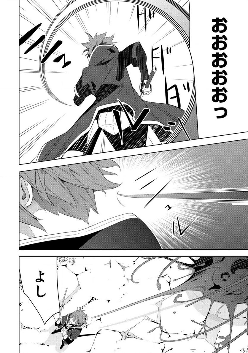 黒エルフに飼われた俺のダンジョン生活 〜三食風呂と地獄つき〜 第3.2話 - Trang 6