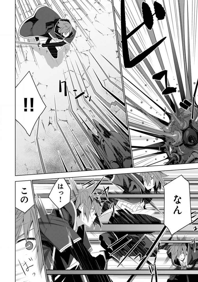 黒エルフに飼われた俺のダンジョン生活 〜三食風呂と地獄つき〜 第3.2話 - Trang 8