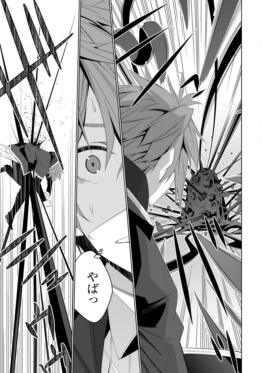 黒エルフに飼われた俺のダンジョン生活 〜三食風呂と地獄つき〜 第3.2話 - Trang 9