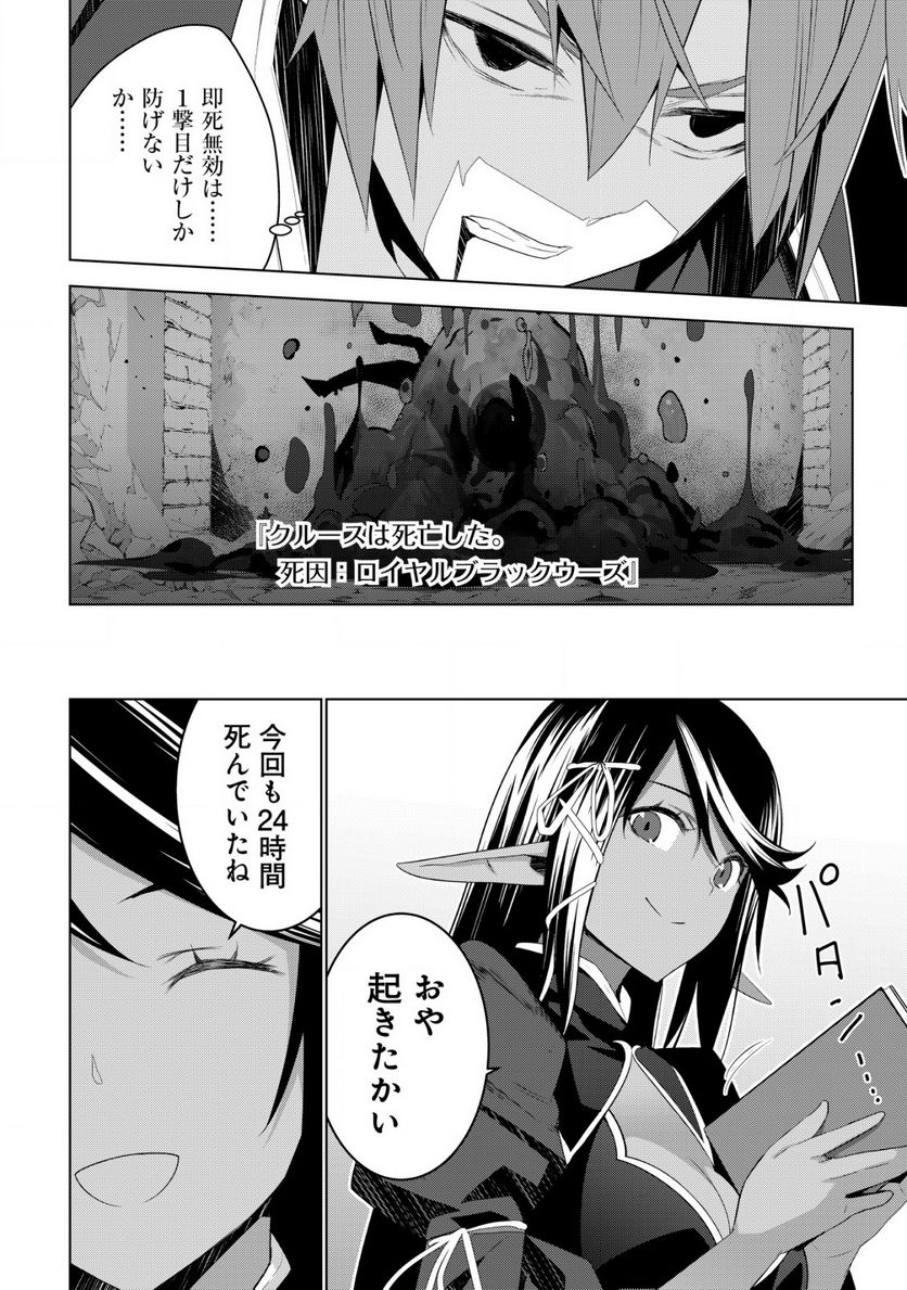 黒エルフに飼われた俺のダンジョン生活 〜三食風呂と地獄つき〜 第3.2話 - Trang 10