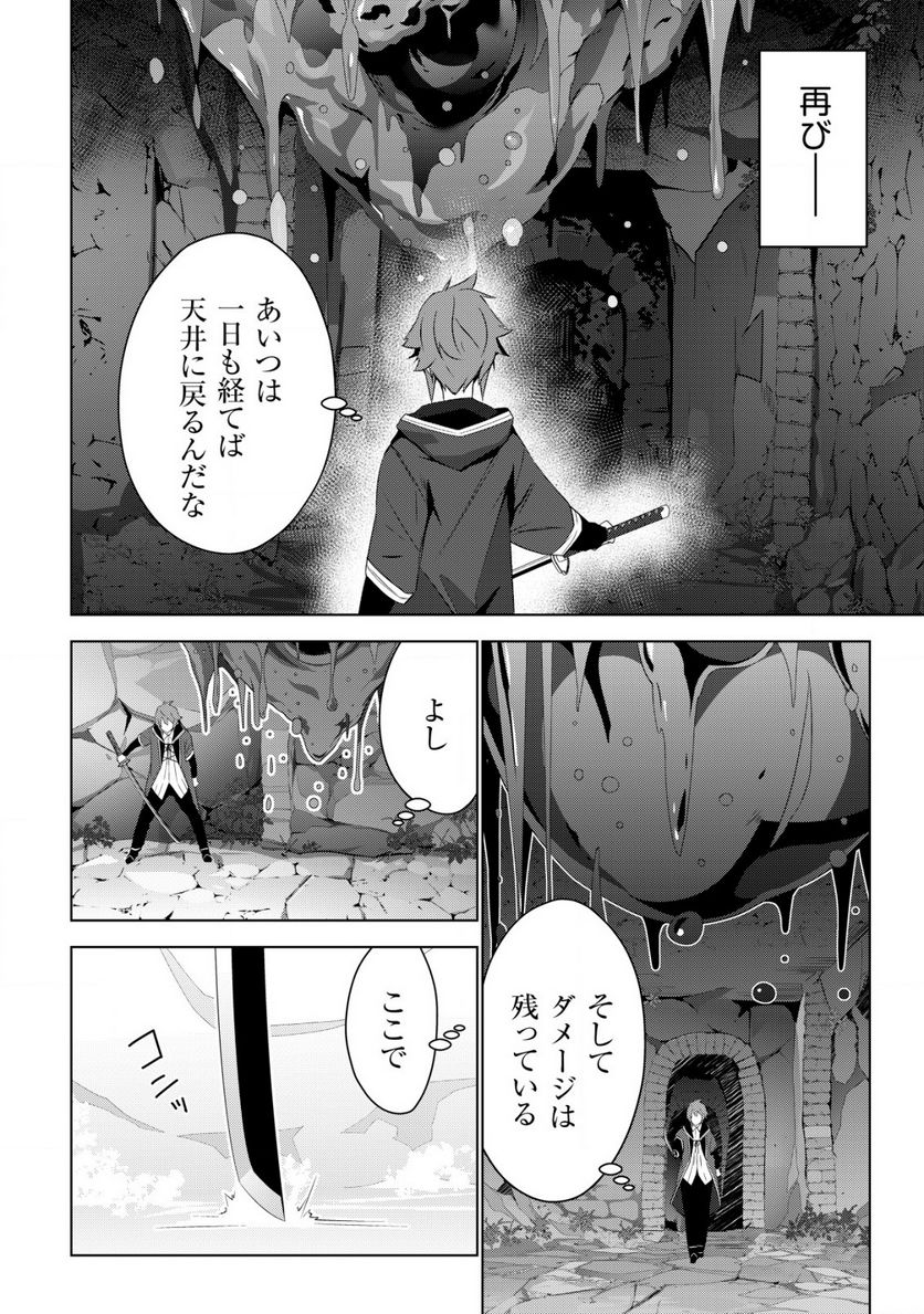 黒エルフに飼われた俺のダンジョン生活 〜三食風呂と地獄つき〜 第4.1話 - Trang 2