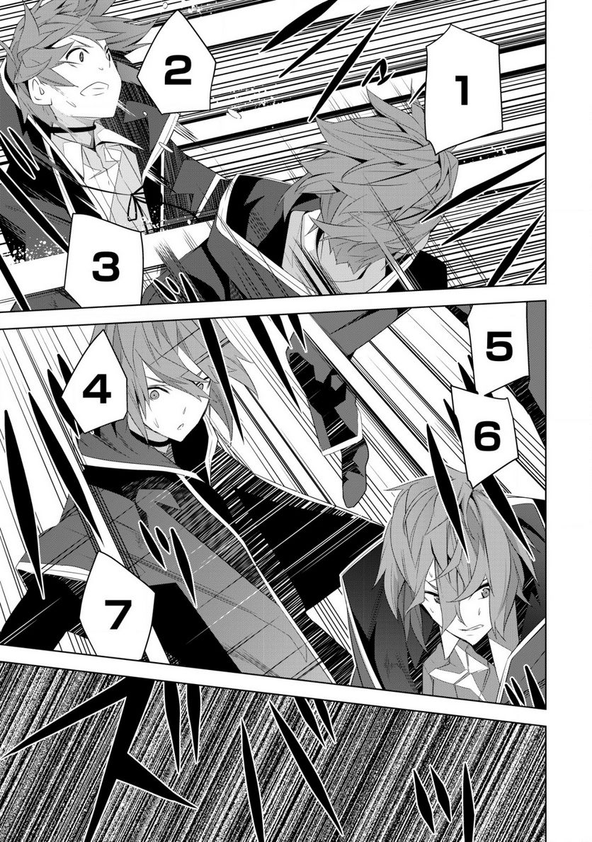 黒エルフに飼われた俺のダンジョン生活 〜三食風呂と地獄つき〜 第4.1話 - Trang 11