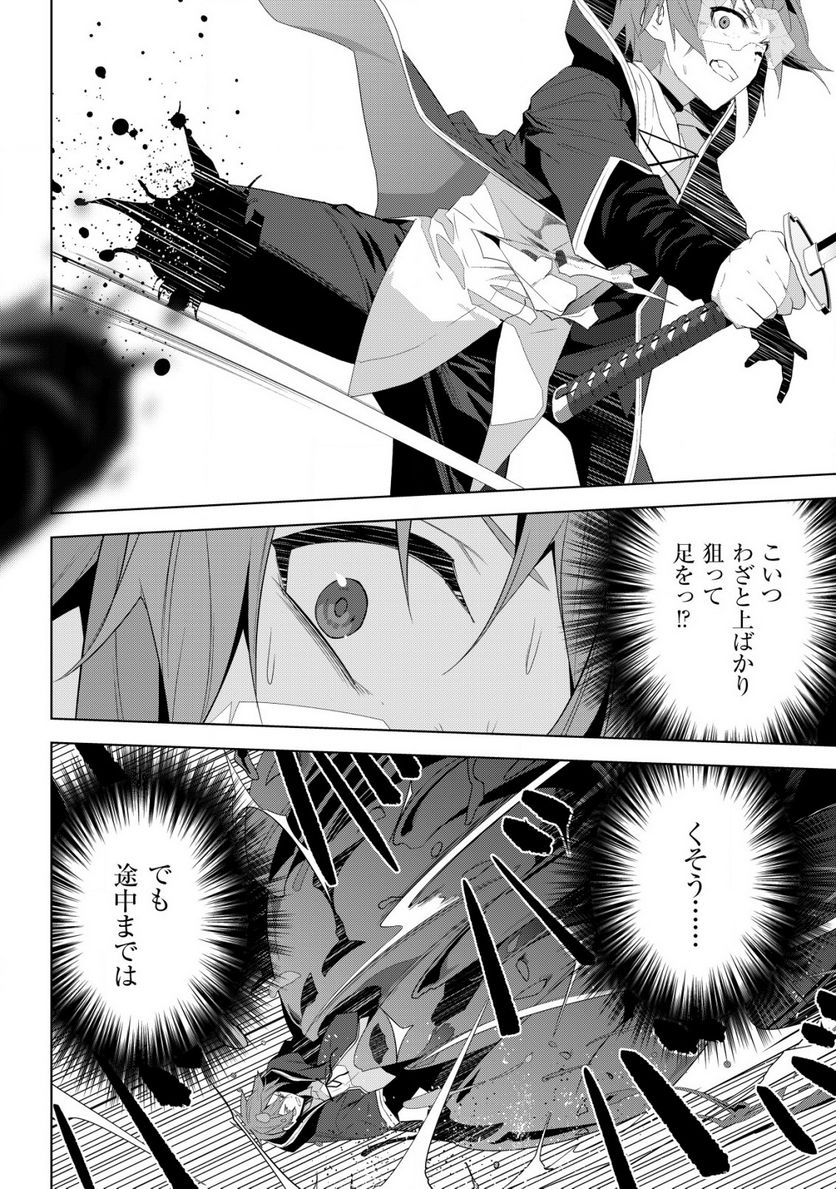 黒エルフに飼われた俺のダンジョン生活 〜三食風呂と地獄つき〜 第4.1話 - Trang 12