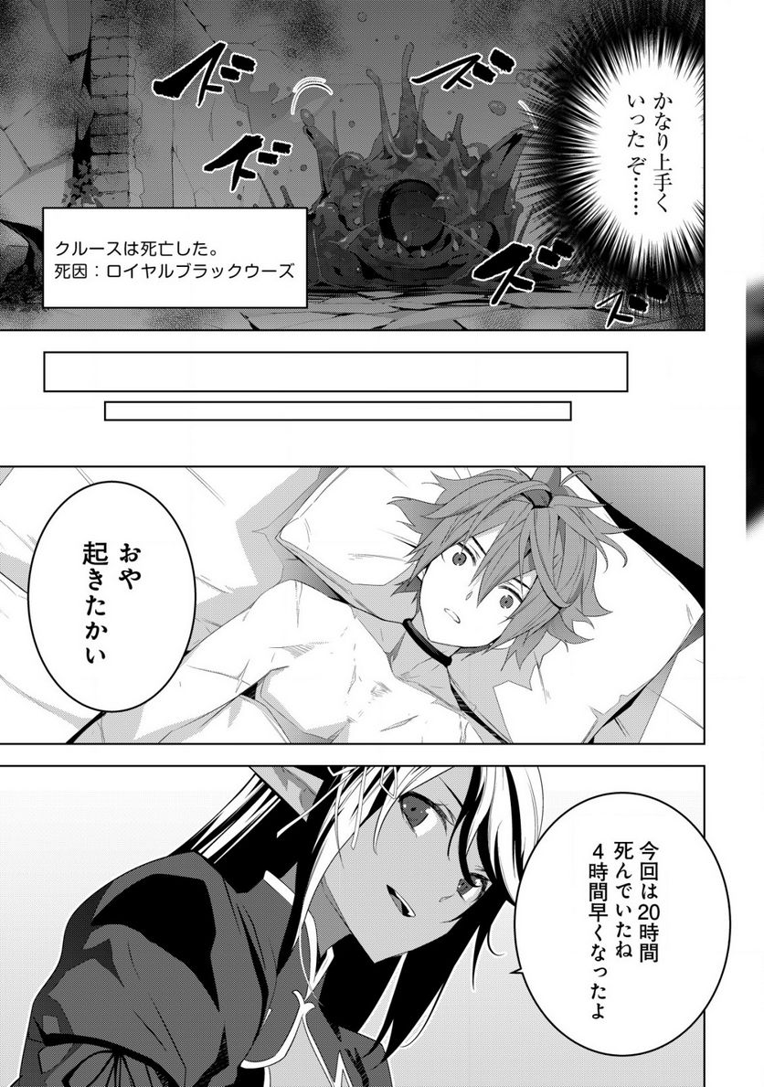 黒エルフに飼われた俺のダンジョン生活 〜三食風呂と地獄つき〜 第4.1話 - Trang 13