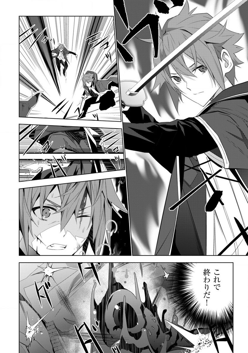 黒エルフに飼われた俺のダンジョン生活 〜三食風呂と地獄つき〜 第4.1話 - Trang 18