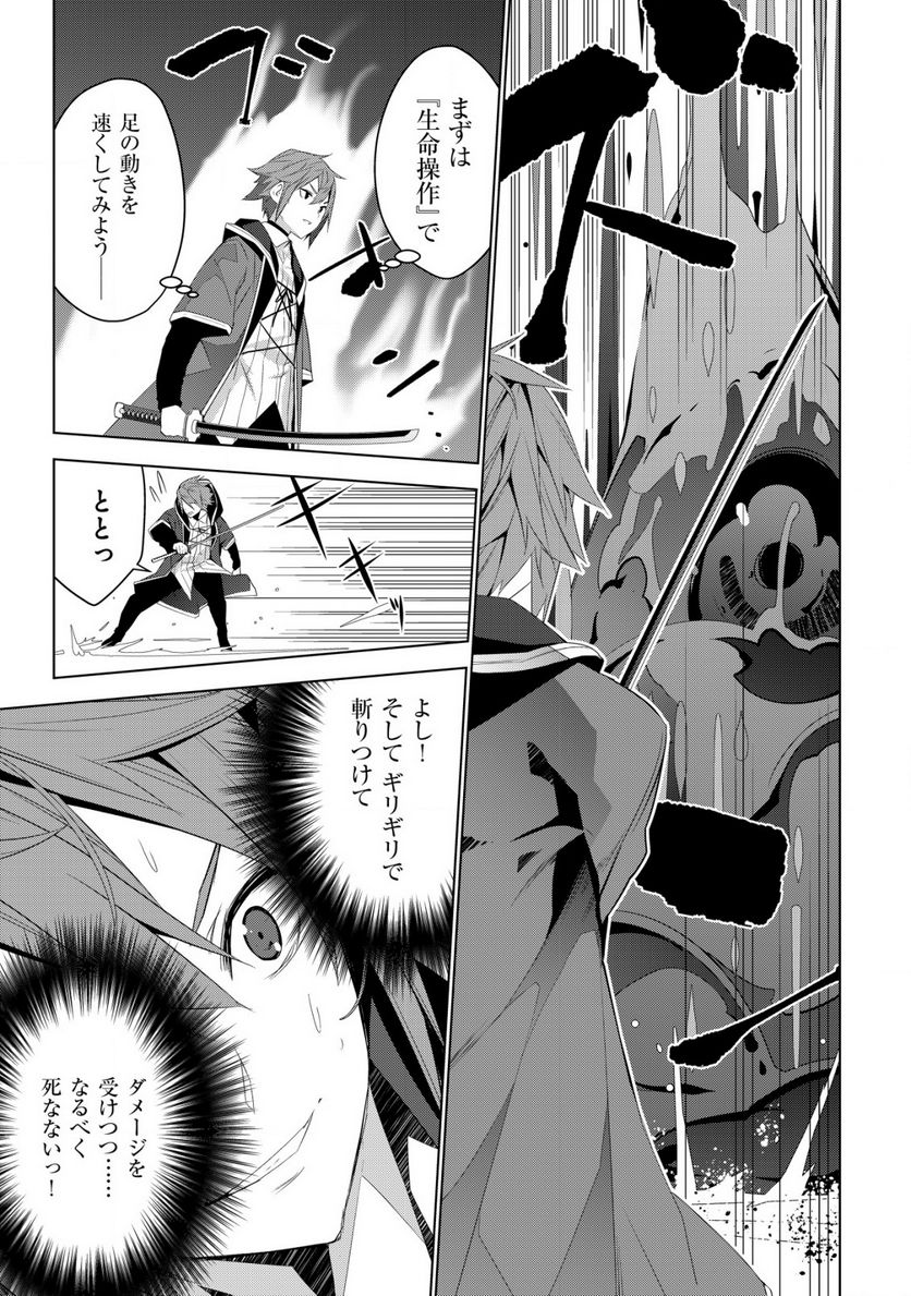 黒エルフに飼われた俺のダンジョン生活 〜三食風呂と地獄つき〜 第4.1話 - Trang 3