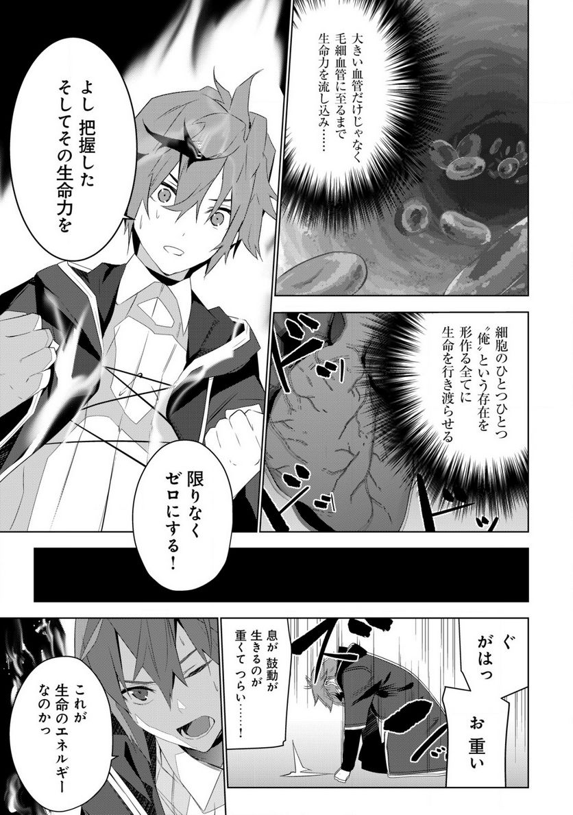 黒エルフに飼われた俺のダンジョン生活 〜三食風呂と地獄つき〜 第4.1話 - Trang 21