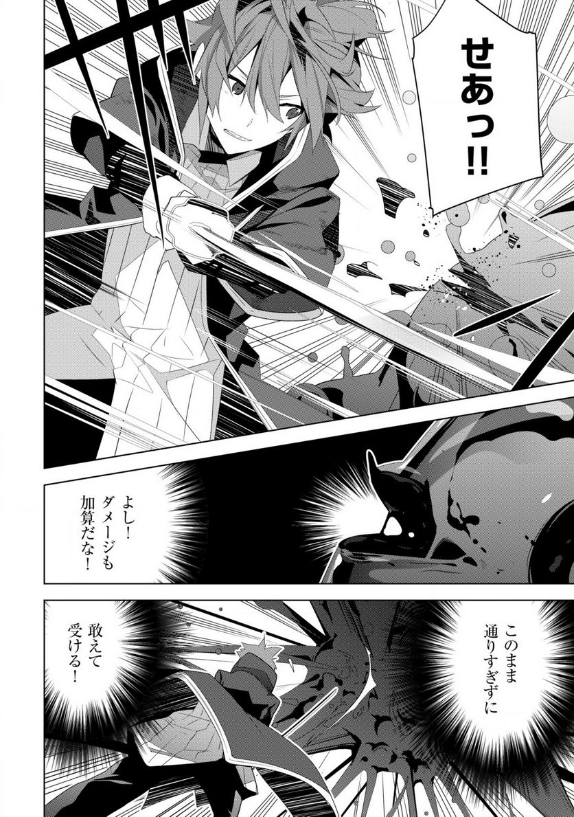黒エルフに飼われた俺のダンジョン生活 〜三食風呂と地獄つき〜 第4.1話 - Trang 4