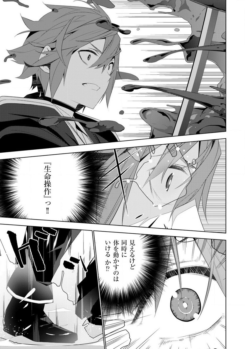 黒エルフに飼われた俺のダンジョン生活 〜三食風呂と地獄つき〜 第4.1話 - Trang 5
