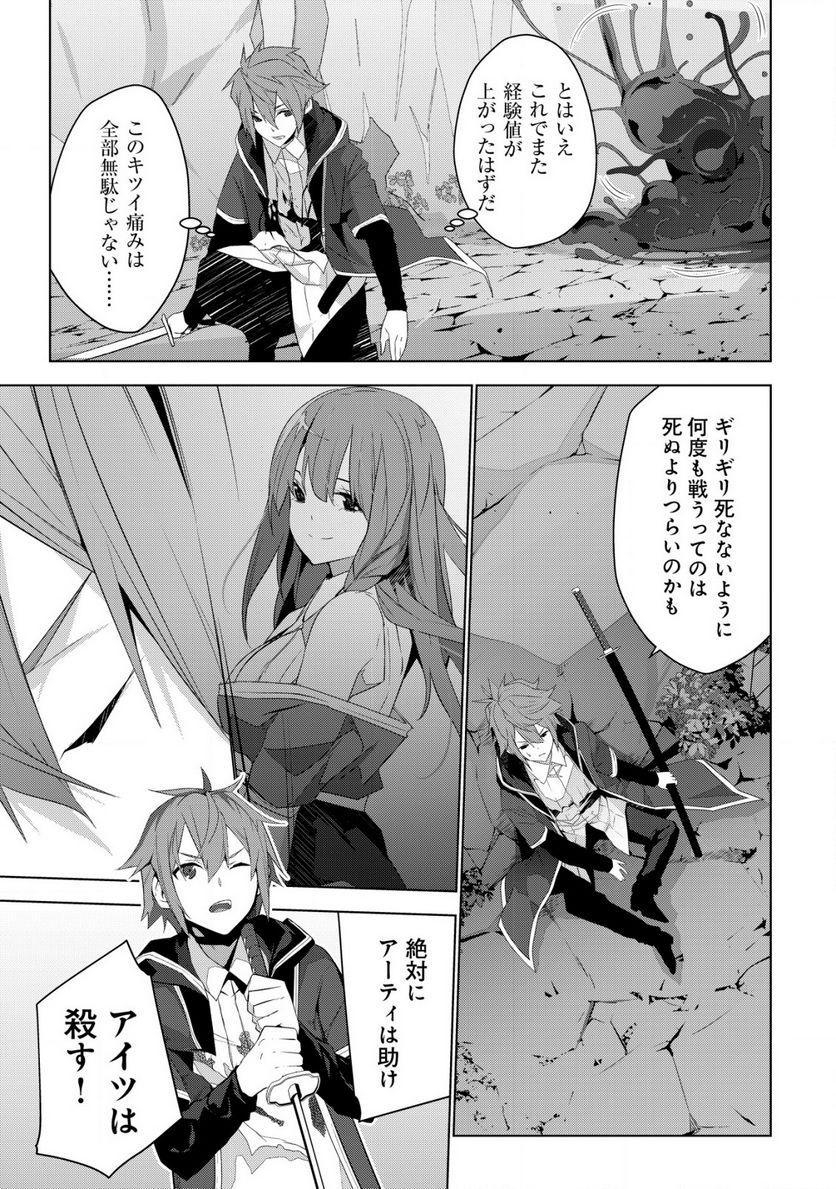 黒エルフに飼われた俺のダンジョン生活 〜三食風呂と地獄つき〜 第4.1話 - Trang 7
