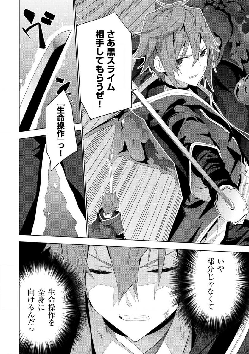 黒エルフに飼われた俺のダンジョン生活 〜三食風呂と地獄つき〜 第4.1話 - Trang 8