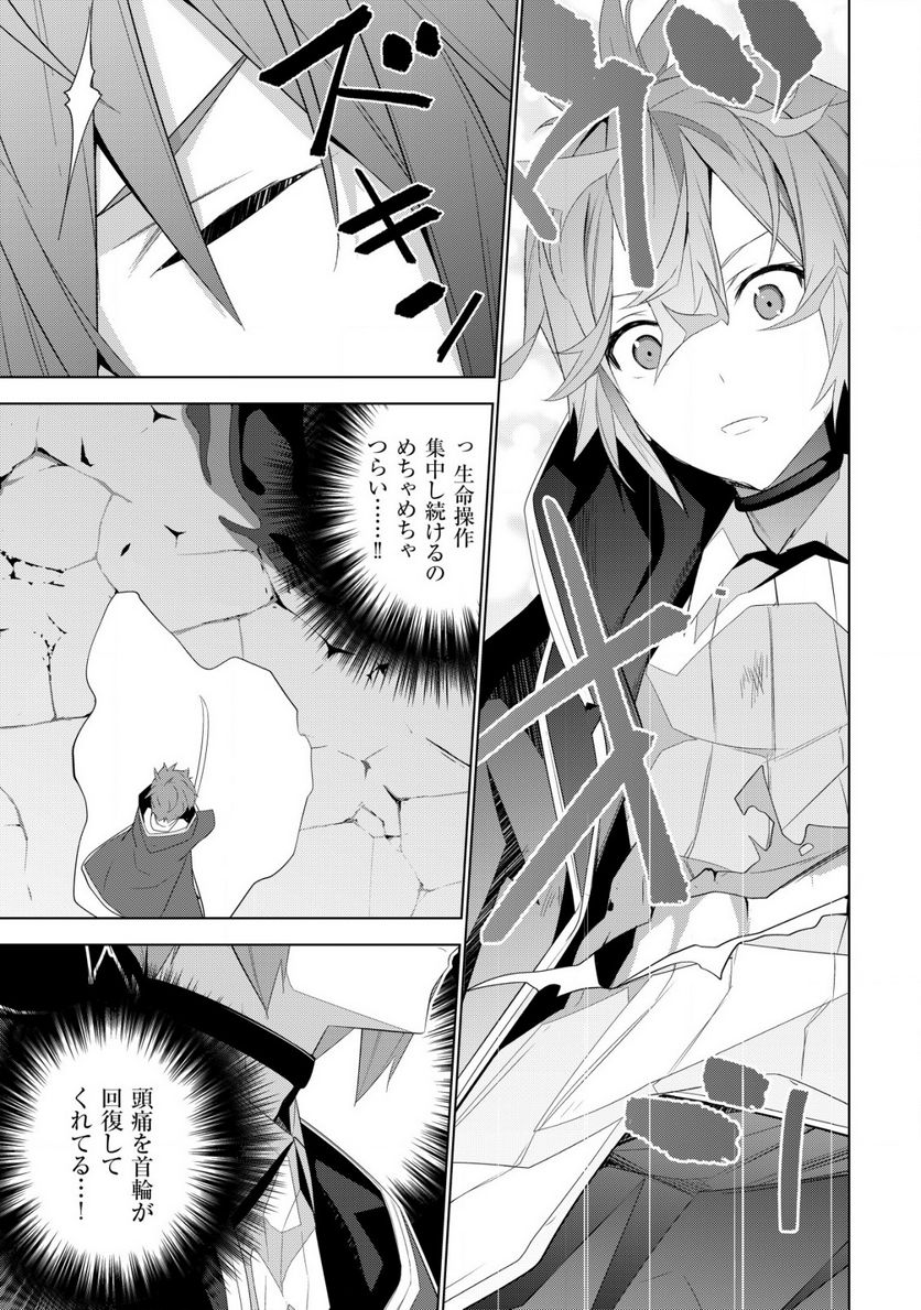 黒エルフに飼われた俺のダンジョン生活 〜三食風呂と地獄つき〜 第4.1話 - Trang 9