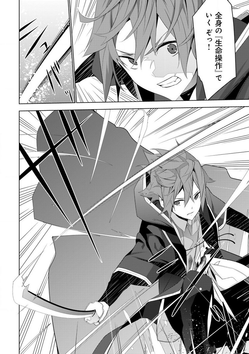 黒エルフに飼われた俺のダンジョン生活 〜三食風呂と地獄つき〜 第4.1話 - Trang 10