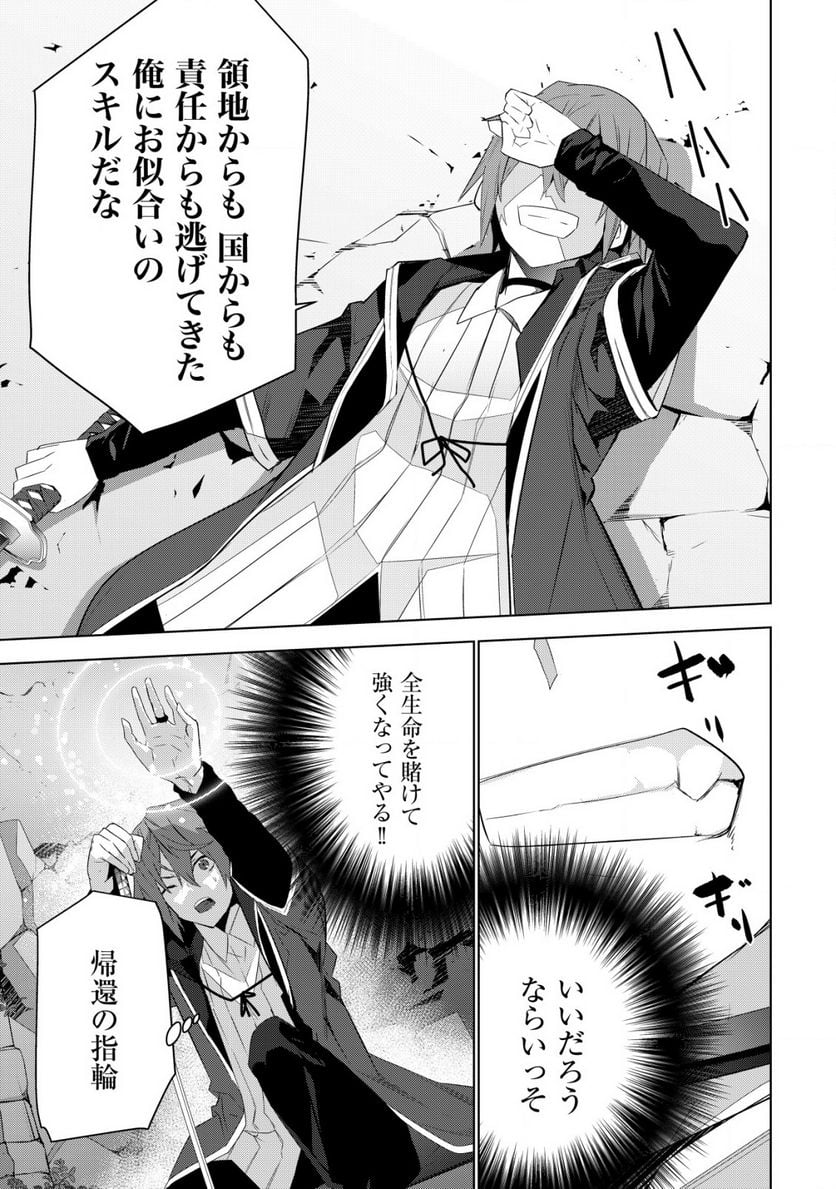 黒エルフに飼われた俺のダンジョン生活 〜三食風呂と地獄つき〜 第4.2話 - Trang 2