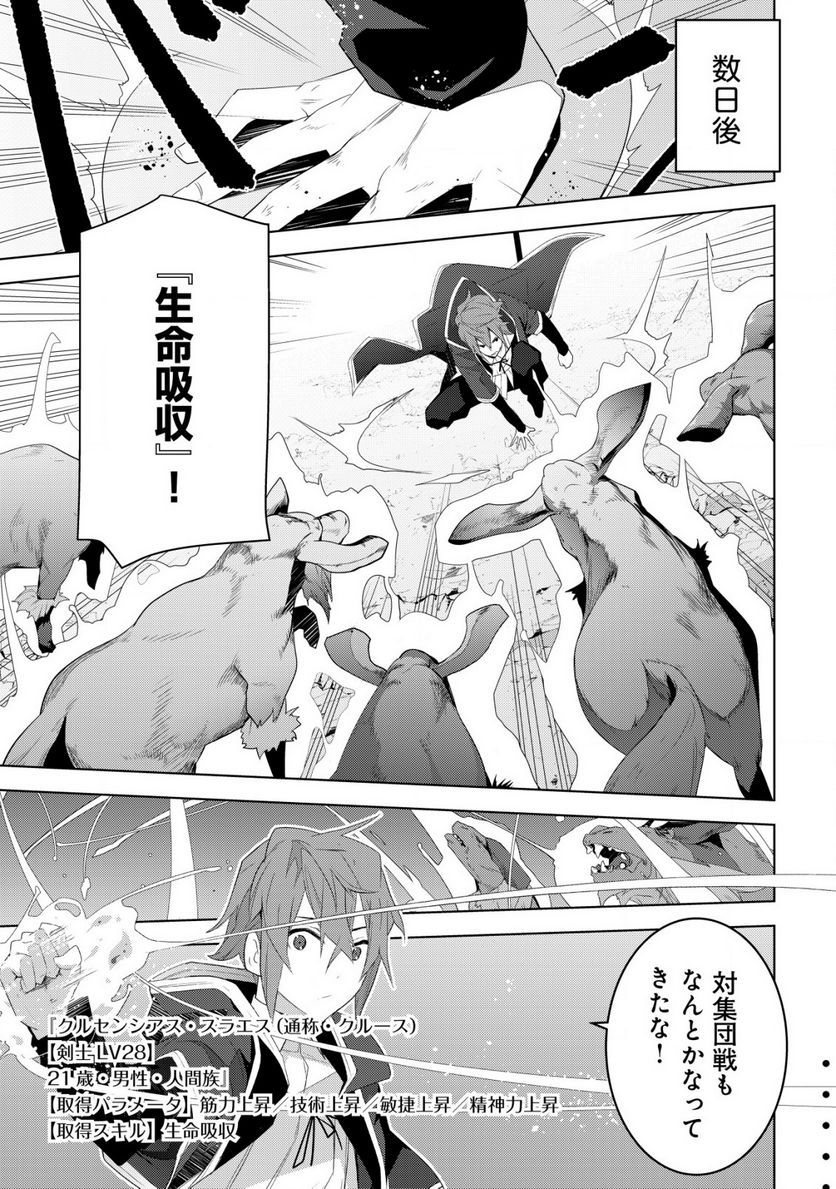 黒エルフに飼われた俺のダンジョン生活 〜三食風呂と地獄つき〜 第4.2話 - Trang 12