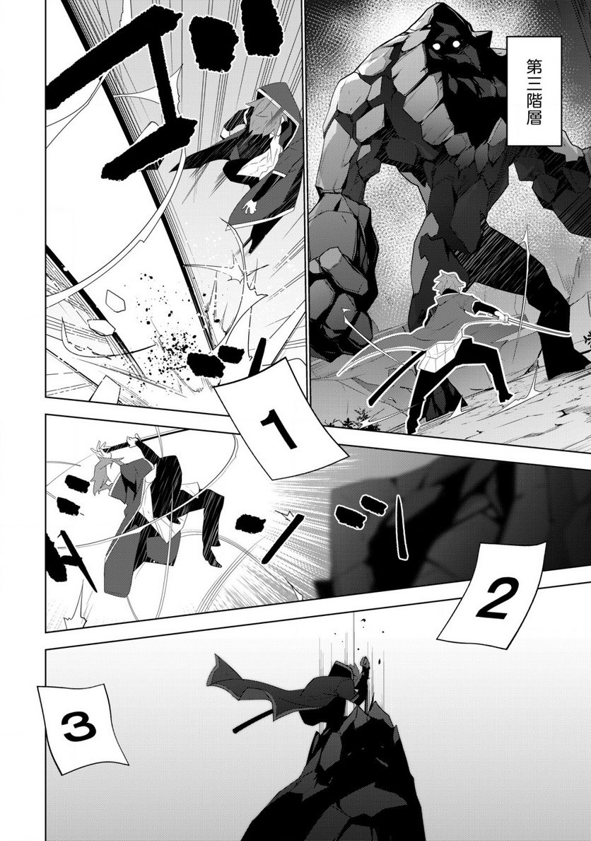 黒エルフに飼われた俺のダンジョン生活 〜三食風呂と地獄つき〜 第4.2話 - Trang 13