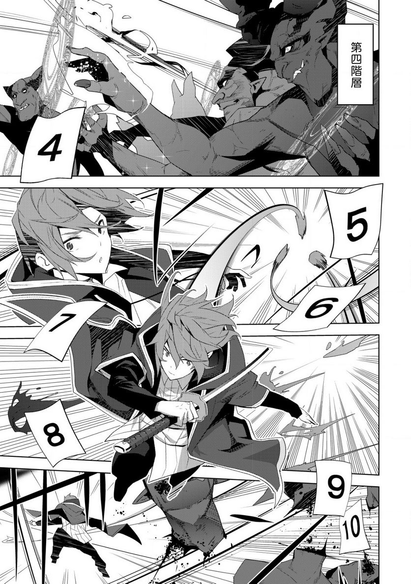 黒エルフに飼われた俺のダンジョン生活 〜三食風呂と地獄つき〜 第4.2話 - Trang 14