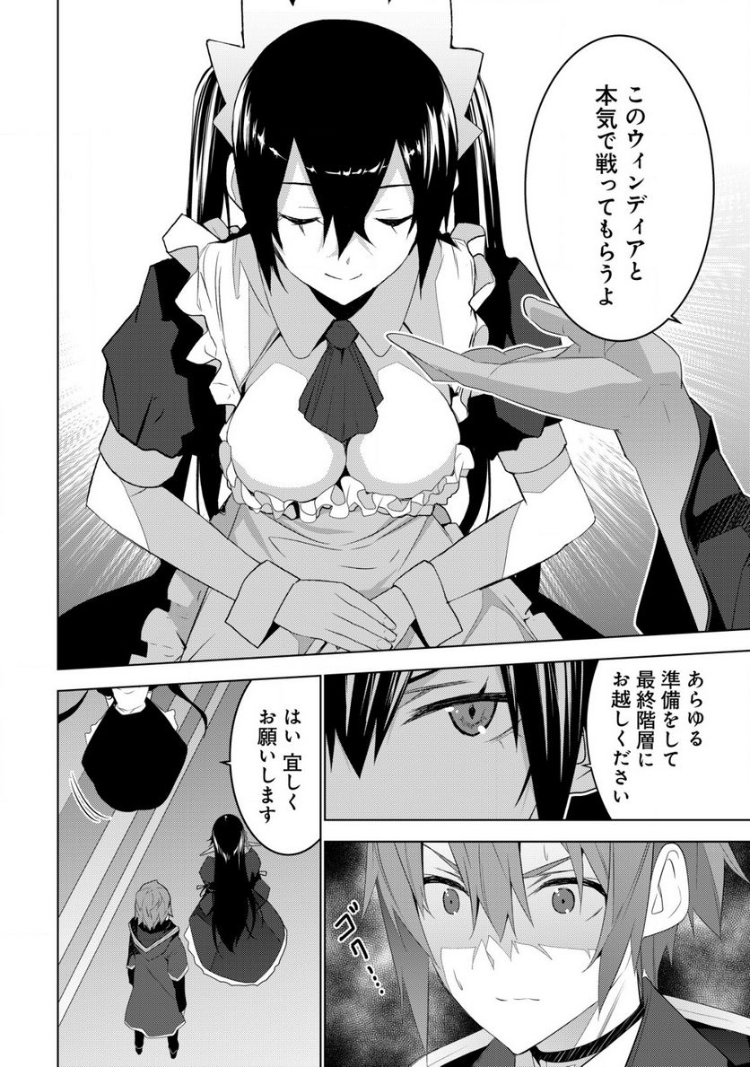 黒エルフに飼われた俺のダンジョン生活 〜三食風呂と地獄つき〜 第4.2話 - Trang 17
