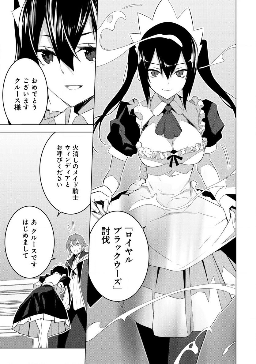 黒エルフに飼われた俺のダンジョン生活 〜三食風呂と地獄つき〜 第4.2話 - Trang 4