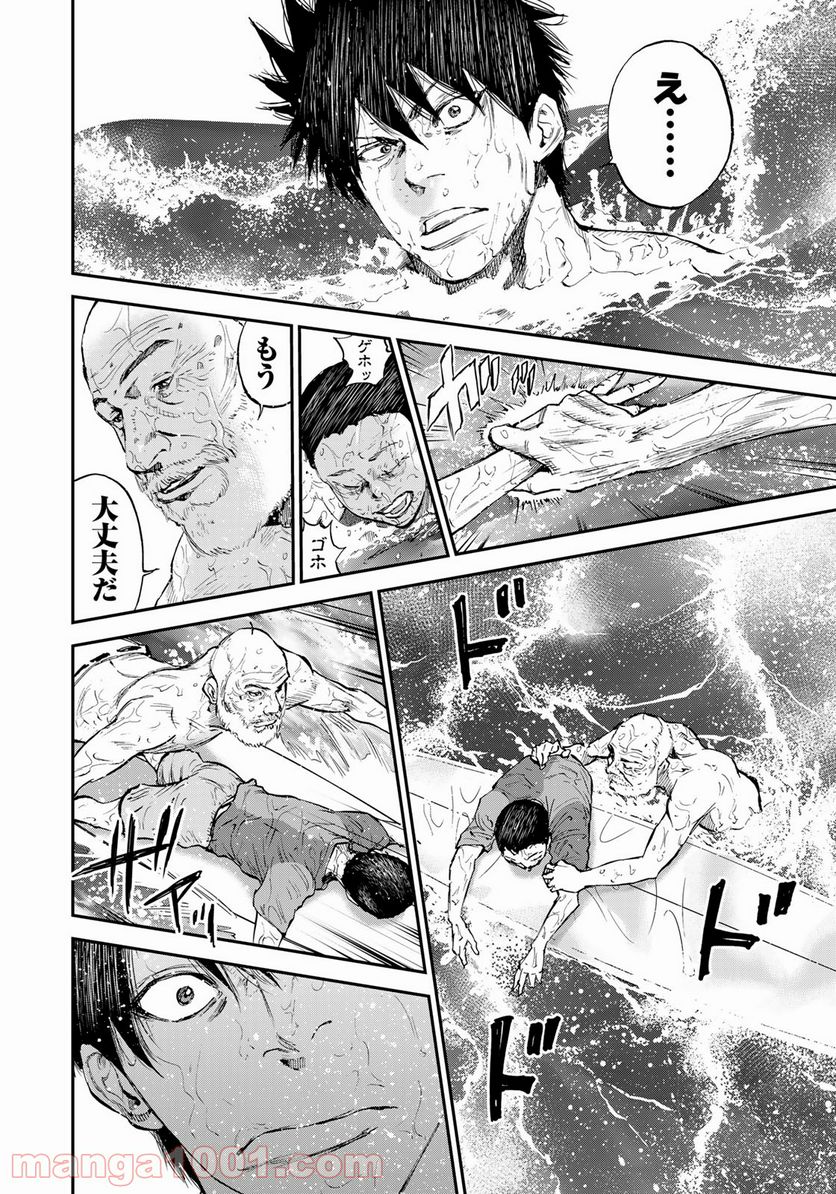 A-BOUT!SURF - 第1話 - Page 20