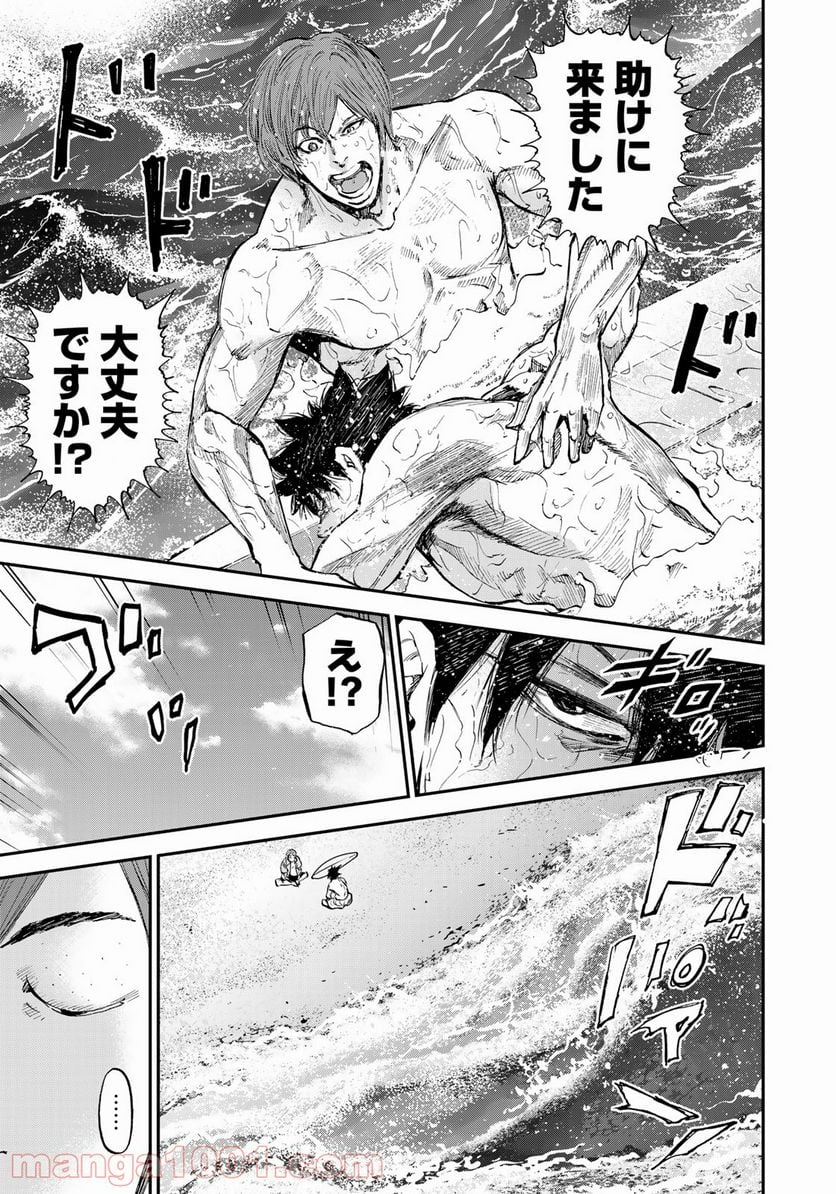 A-BOUT!SURF - 第1話 - Page 23