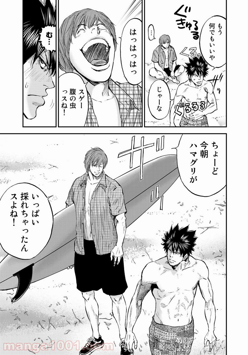 A-BOUT!SURF - 第1話 - Page 27