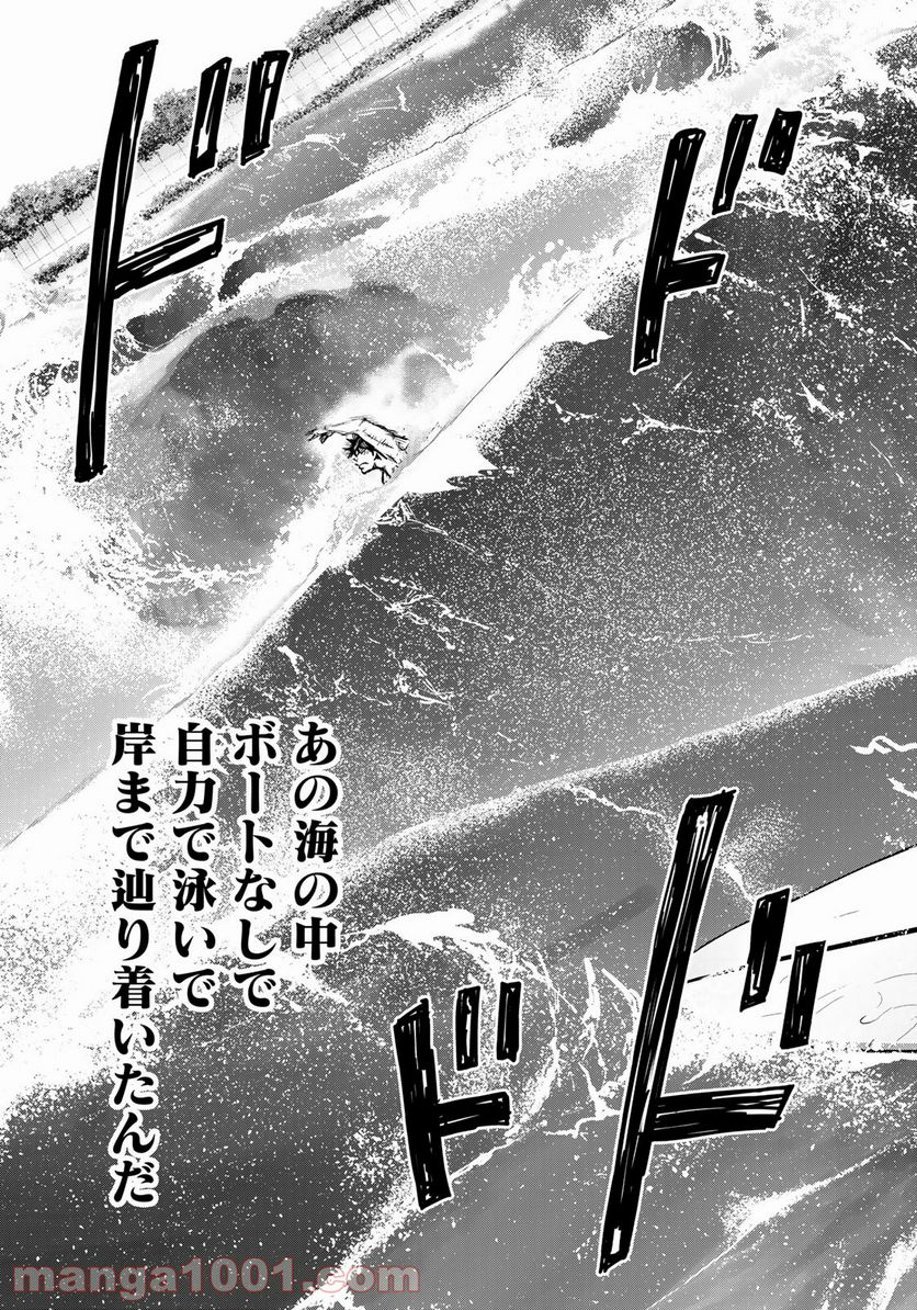 A-BOUT!SURF - 第1話 - Page 35