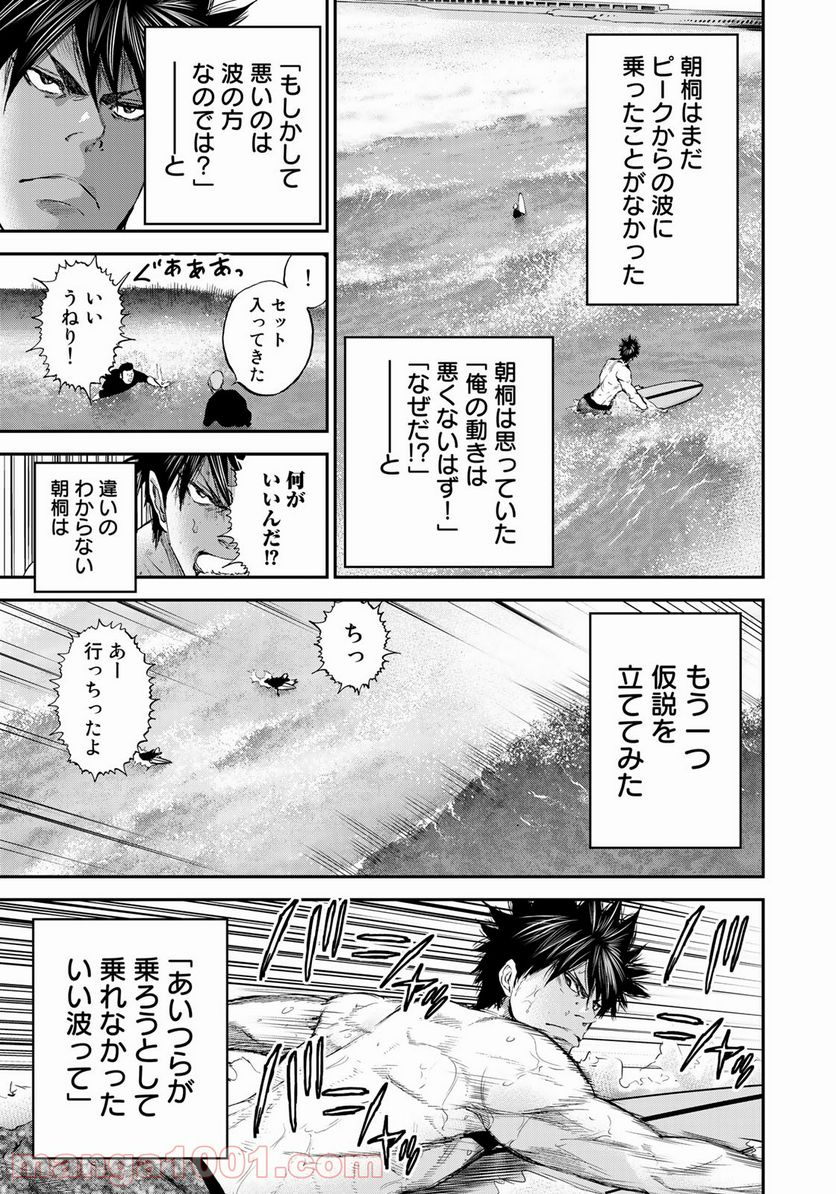 A-BOUT!SURF - 第5話 - Page 15