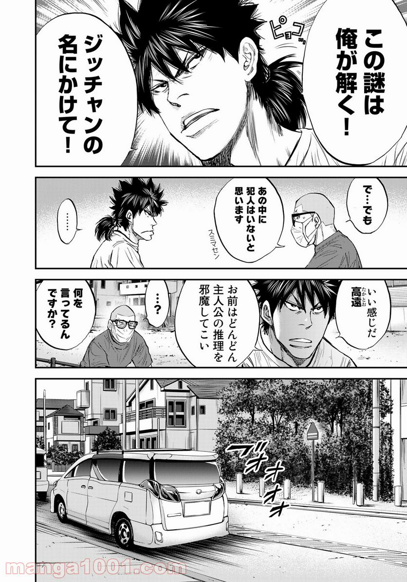 A-BOUT!SURF - 第6話 - Page 20