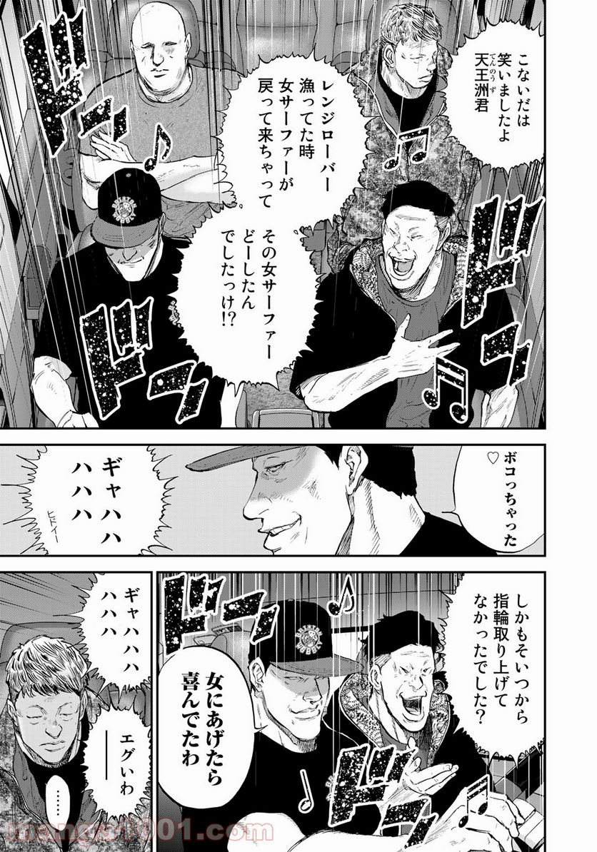 A-BOUT!SURF - 第6話 - Page 21