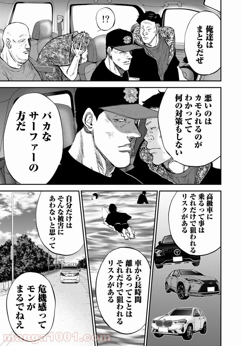 A-BOUT!SURF - 第6話 - Page 23