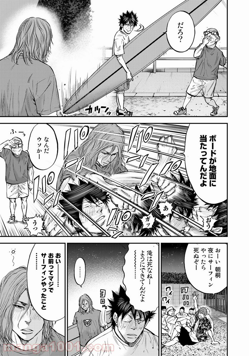 A-BOUT!SURF - 第9話 - Page 13