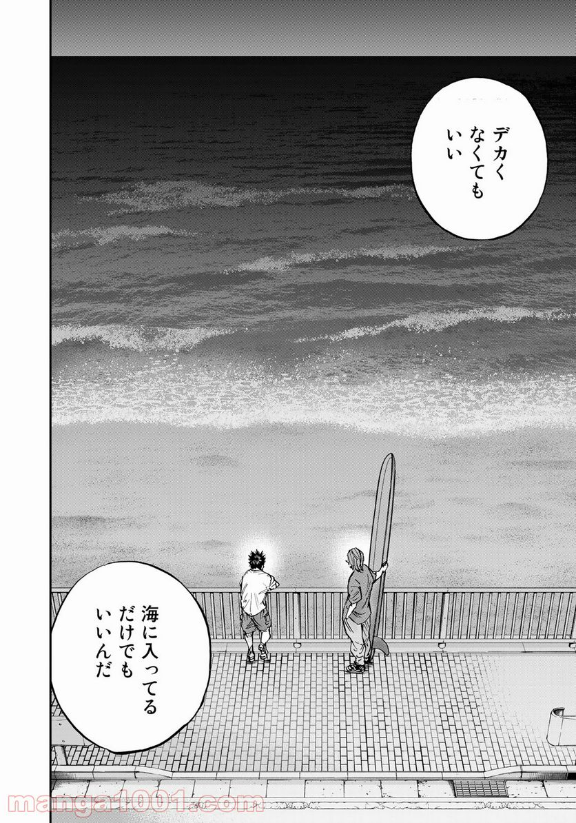 A-BOUT!SURF - 第9話 - Page 16