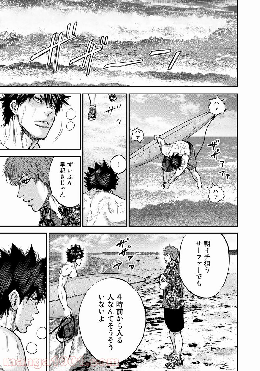 A-BOUT!SURF - 第9話 - Page 29