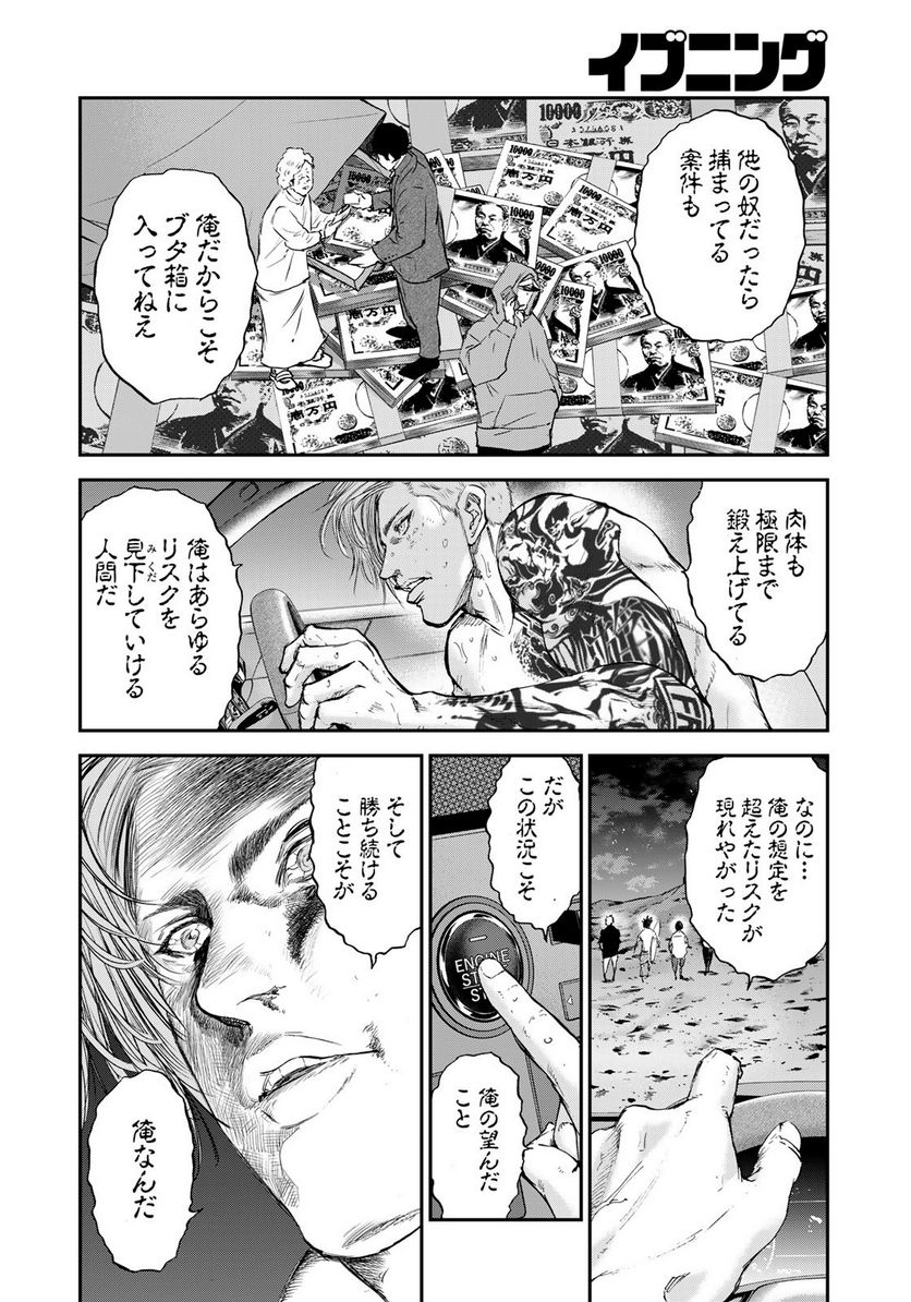 A-BOUT!SURF - 第20話 - Page 24