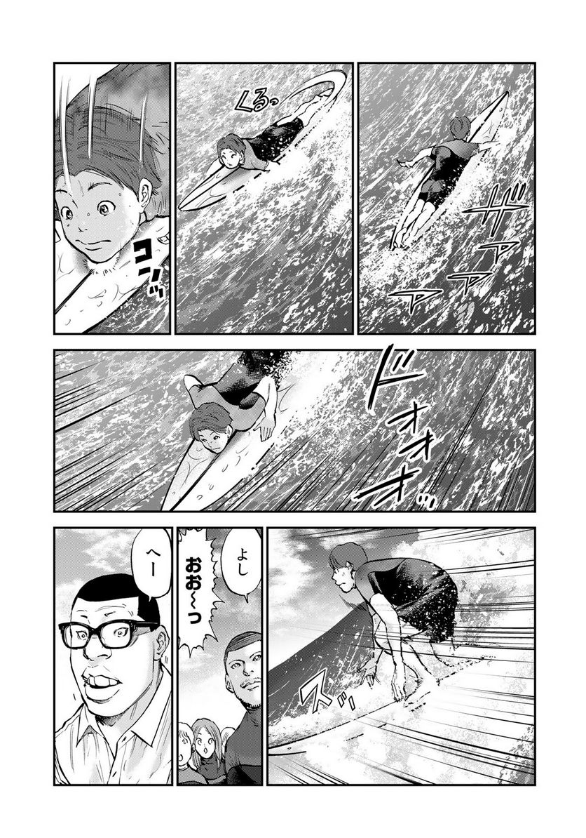 A-BOUT!SURF - 第21話 - Page 15