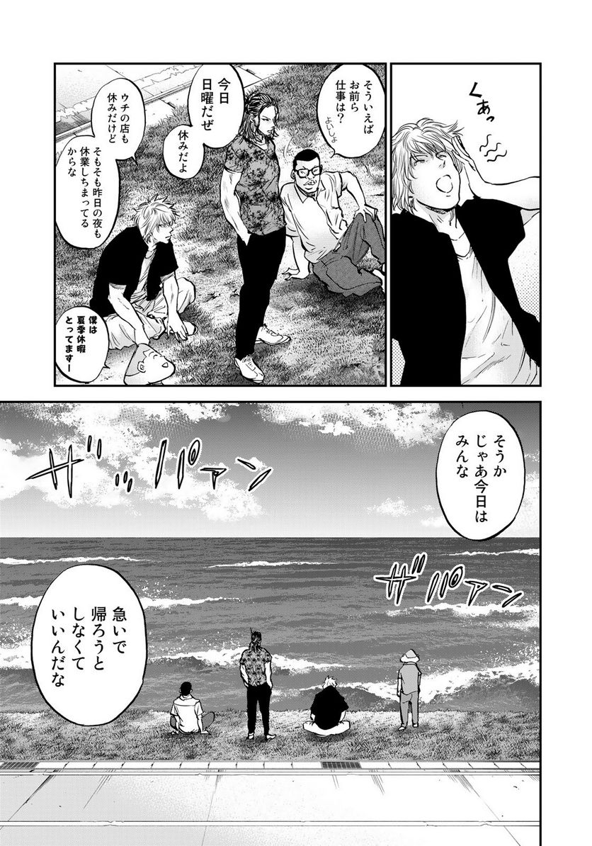 A-BOUT!SURF - 第21話 - Page 19