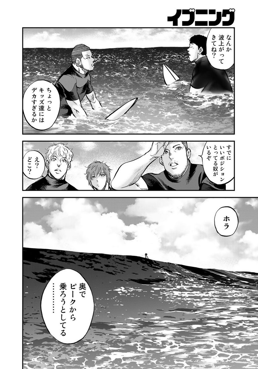 A-BOUT!SURF - 第21話 - Page 20