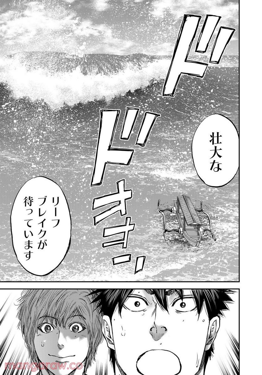 A-BOUT!SURF - 第23話 - Page 13