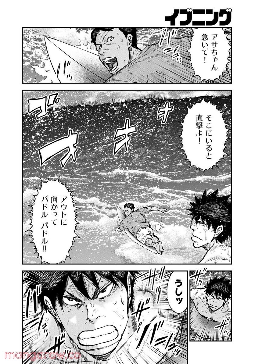 A-BOUT!SURF - 第23話 - Page 16