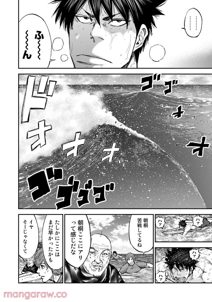 A-BOUT!SURF - 第23話 - Page 26