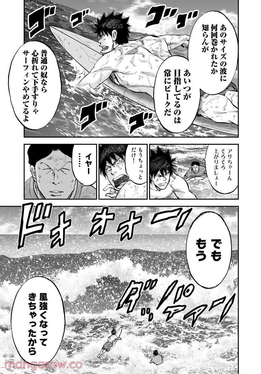 A-BOUT!SURF - 第23話 - Page 27